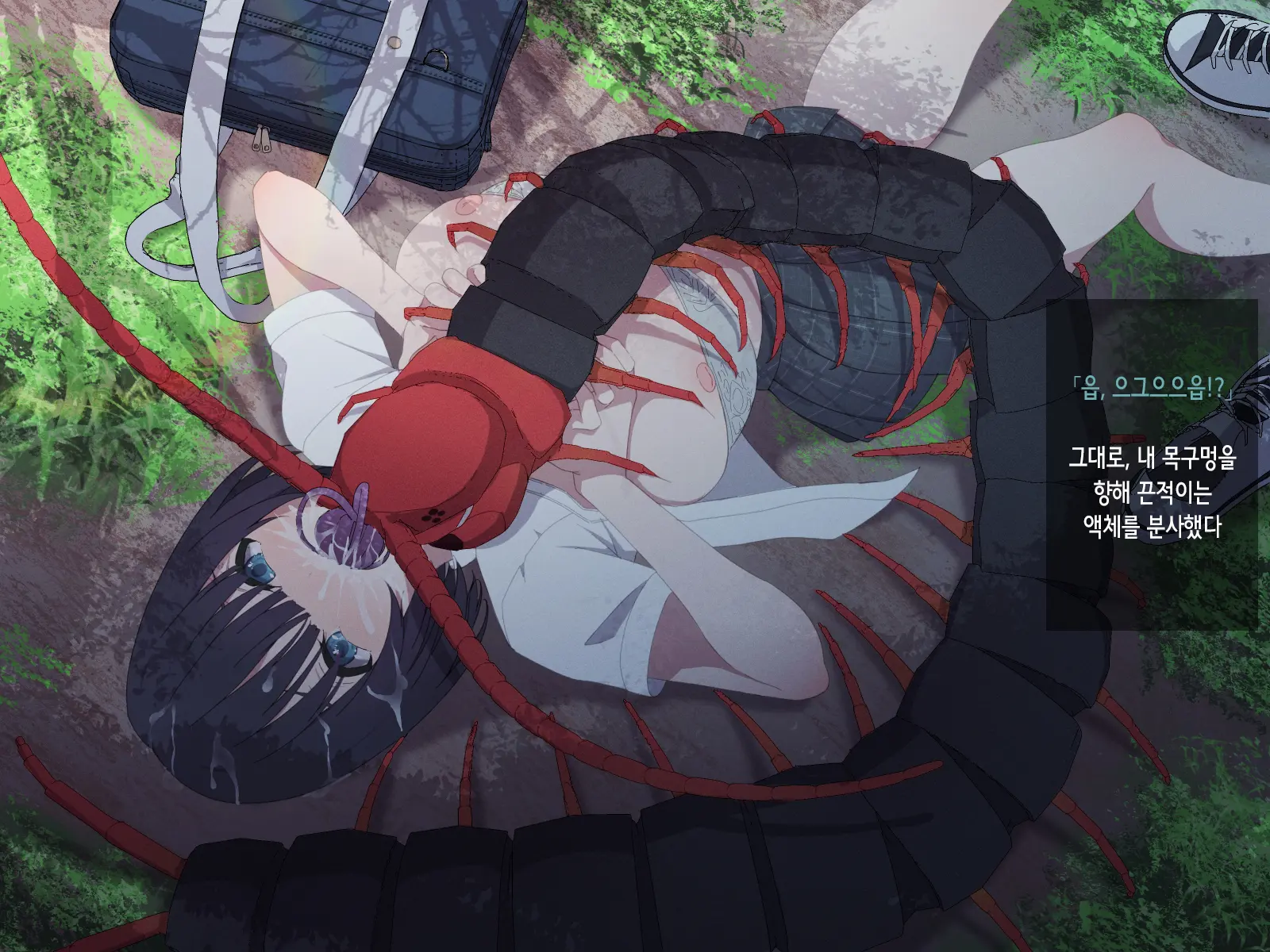 Kyochu Naedoko -Toaru Mori De No O-Mukade Ni Yoru Kyousei Sanran- | 거충묘상 -어느 숲에서의 왕지네에 의한 강제 산란-